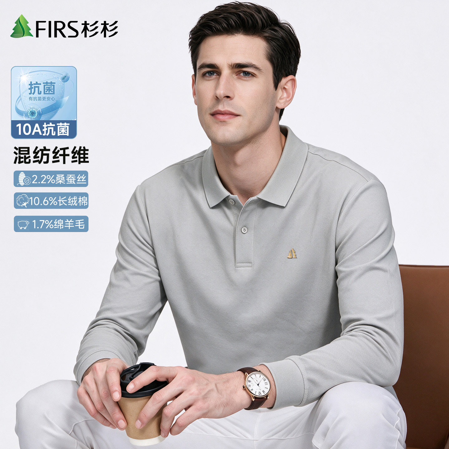 [羊毛桑蚕丝/10A抗菌]杉杉男士长袖翻领POLO衫春秋商务休闲T恤衫
