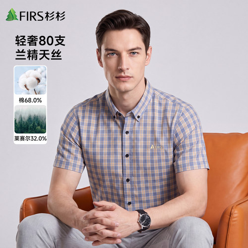 80支云感天丝棉杉杉凉感条纹衬衫