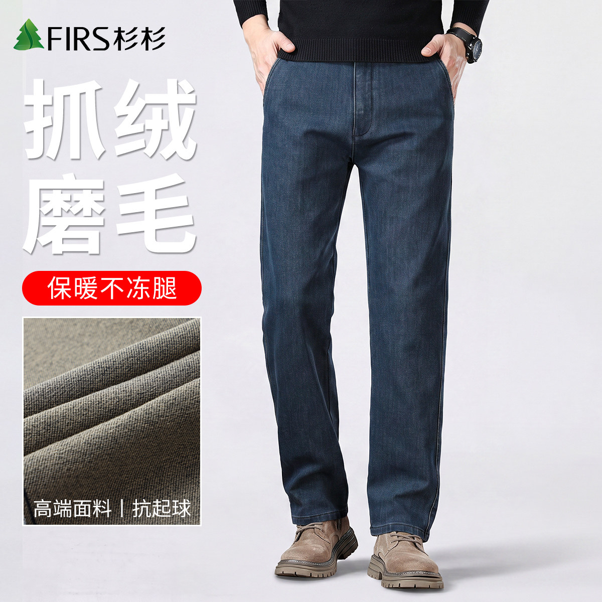 杉杉高端商务牛仔裤秋季宽松直筒图片