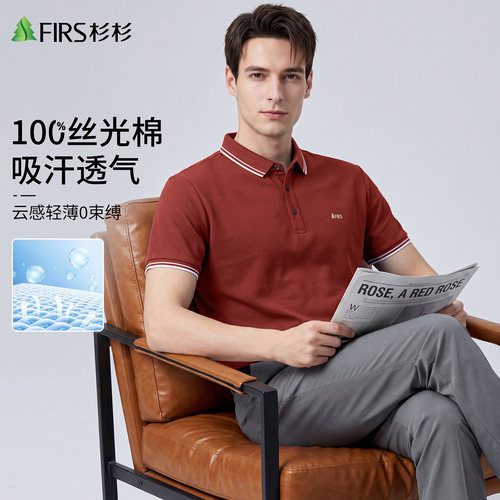 【丝光棉】杉杉短袖T恤夏季酒红