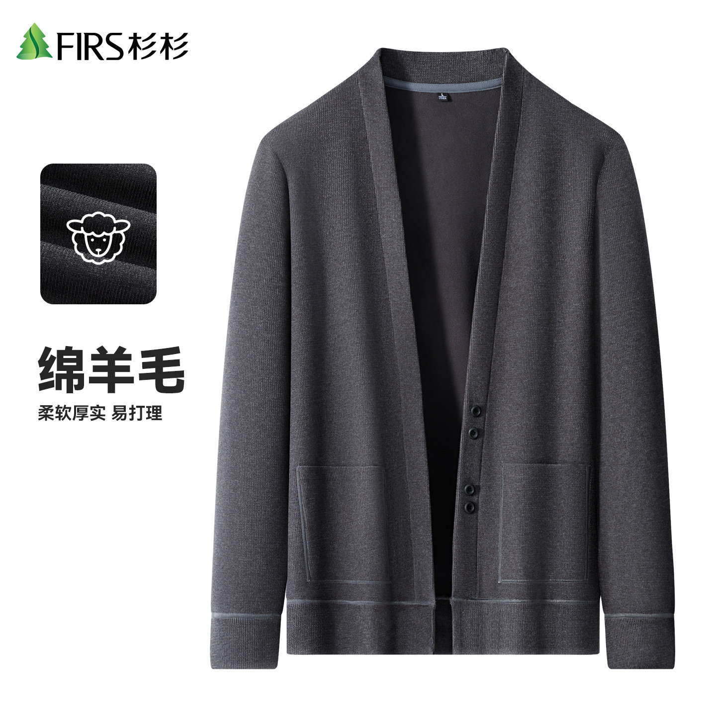 【加绒】杉杉羊毛开衫毛衣男2026冬季新款重磅保暖加厚针织外套