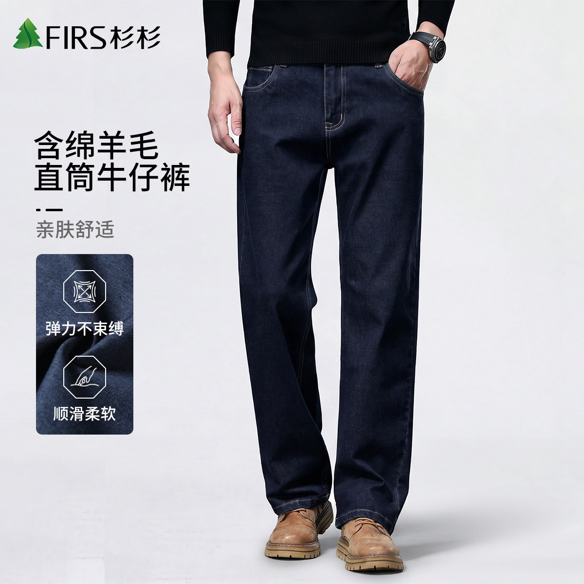 杉杉男士牛仔裤秋季宽松阔腿直筒