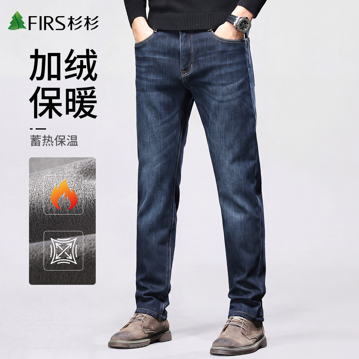 [加绒加厚]杉杉冬季新款牛仔裤男士御寒保暖修身小脚直筒长裤子弹