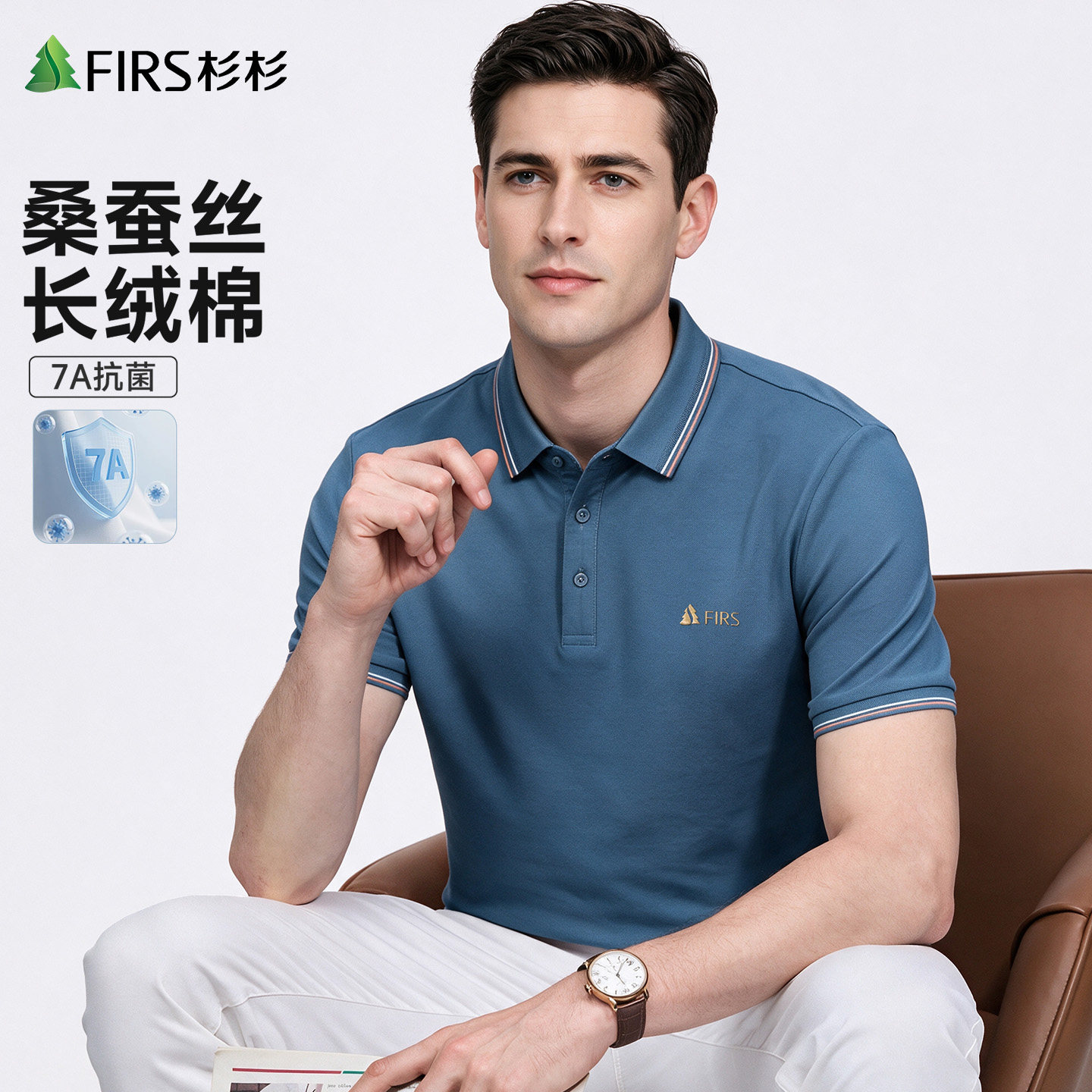 [桑蚕丝/7A抗菌]杉杉长绒棉翻领短袖POLO衫男士夏季商务凉感T恤男