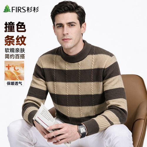 杉杉秋冬加厚针织衫圆领保暖毛衣