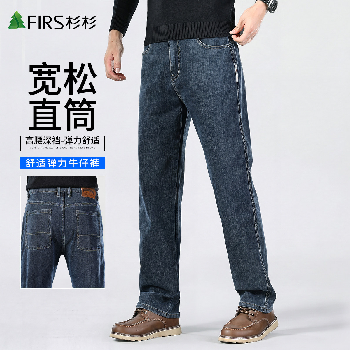 杉杉蓝灰色牛仔裤男士宽松直筒
