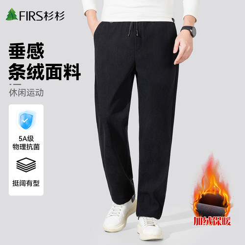 【垂感条纹/5A抗菌】杉杉休闲裤