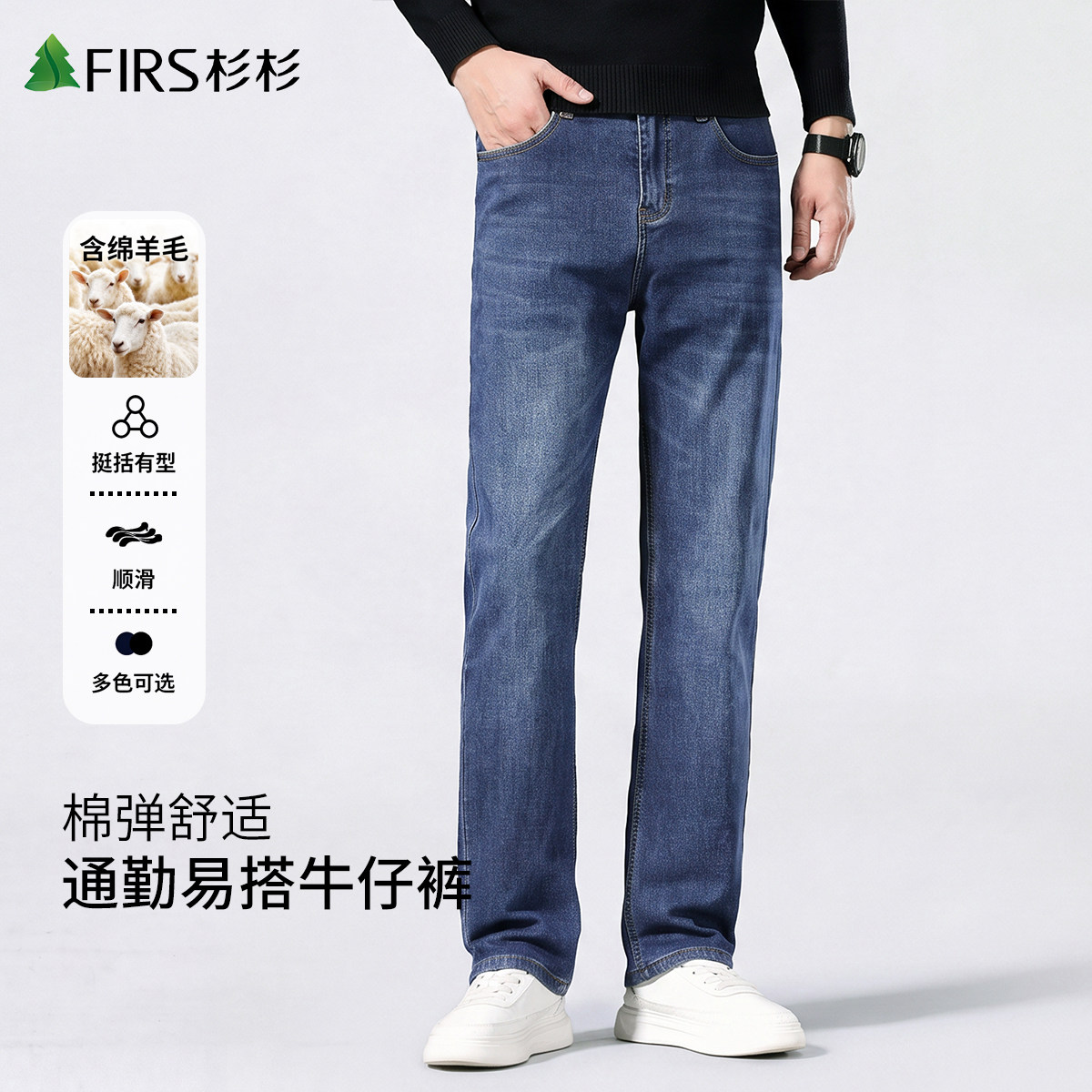 杉杉牛仔裤男款秋季2026宽松