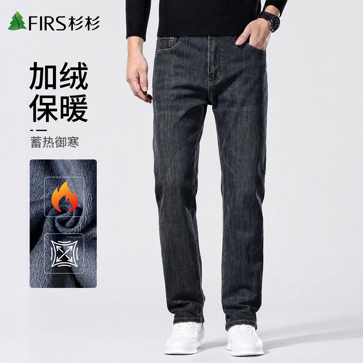 杉杉高端牛仔裤男款秋冬直筒宽松