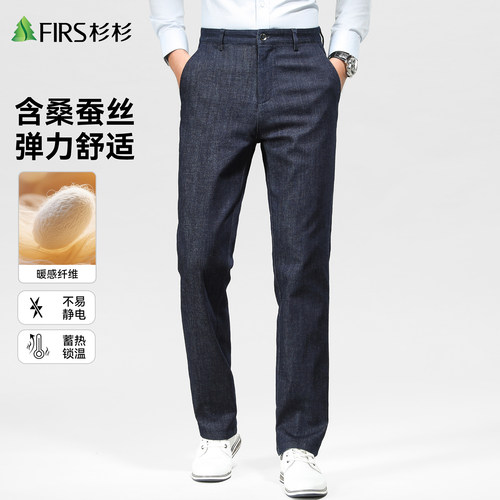 【含桑蚕丝】杉杉直筒牛仔裤男