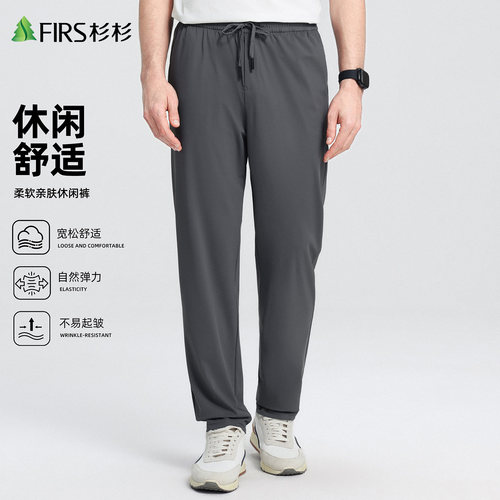 杉杉男士夏季高弹凉感松紧腰裤