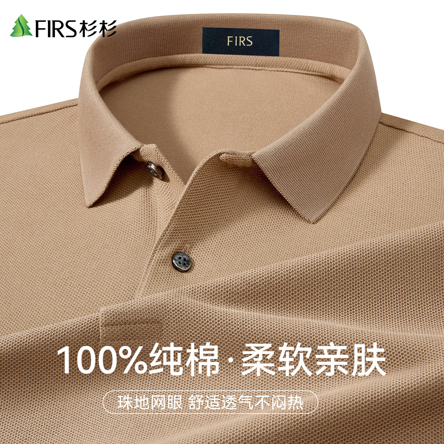 【100%棉】杉杉新款宽松男装t恤