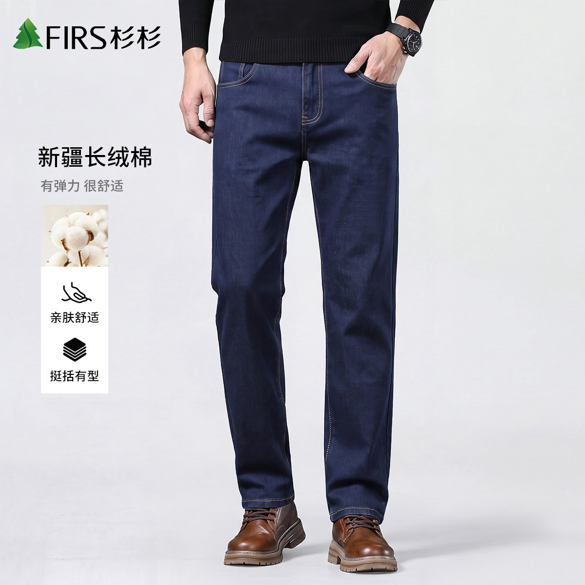 杉杉水洗牛仔裤男士2026秋季新款