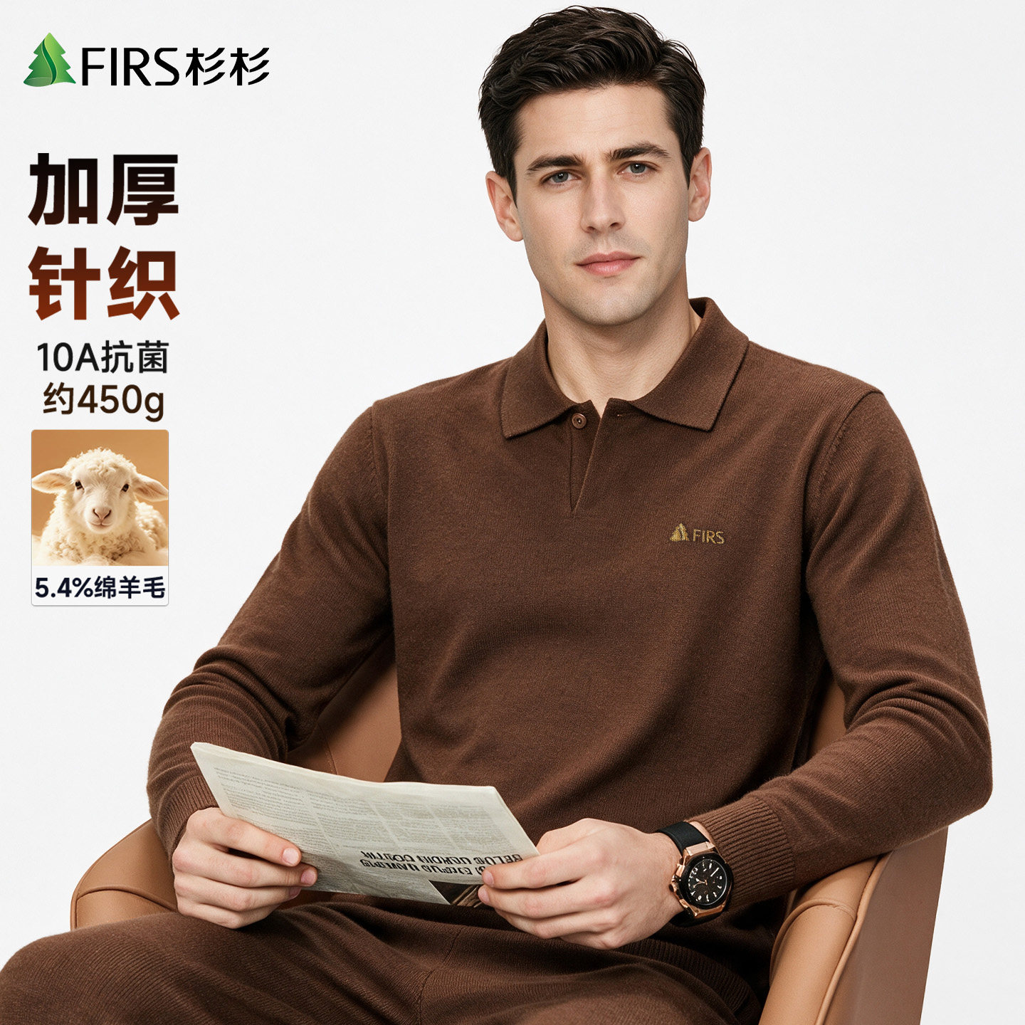 [加厚绵羊毛]杉杉翻领针织衫男士秋季2026新款商务休闲POLO领毛衣