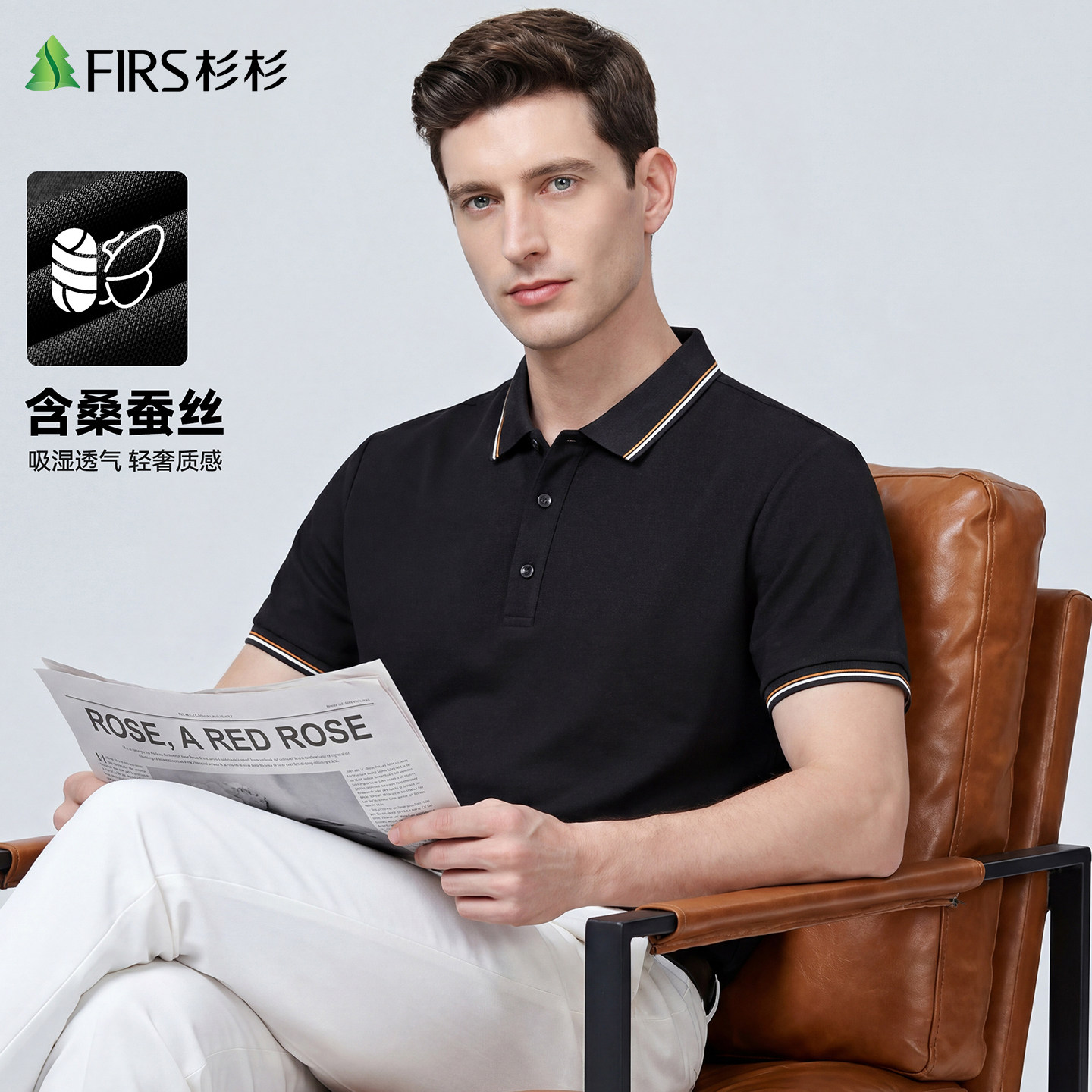 【含桑蚕丝】杉杉高弹力短袖POLO衫男2026夏季新款爸爸翻领T恤
