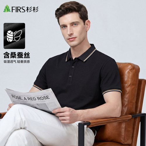 【含桑蚕丝】杉杉高弹力短袖T恤