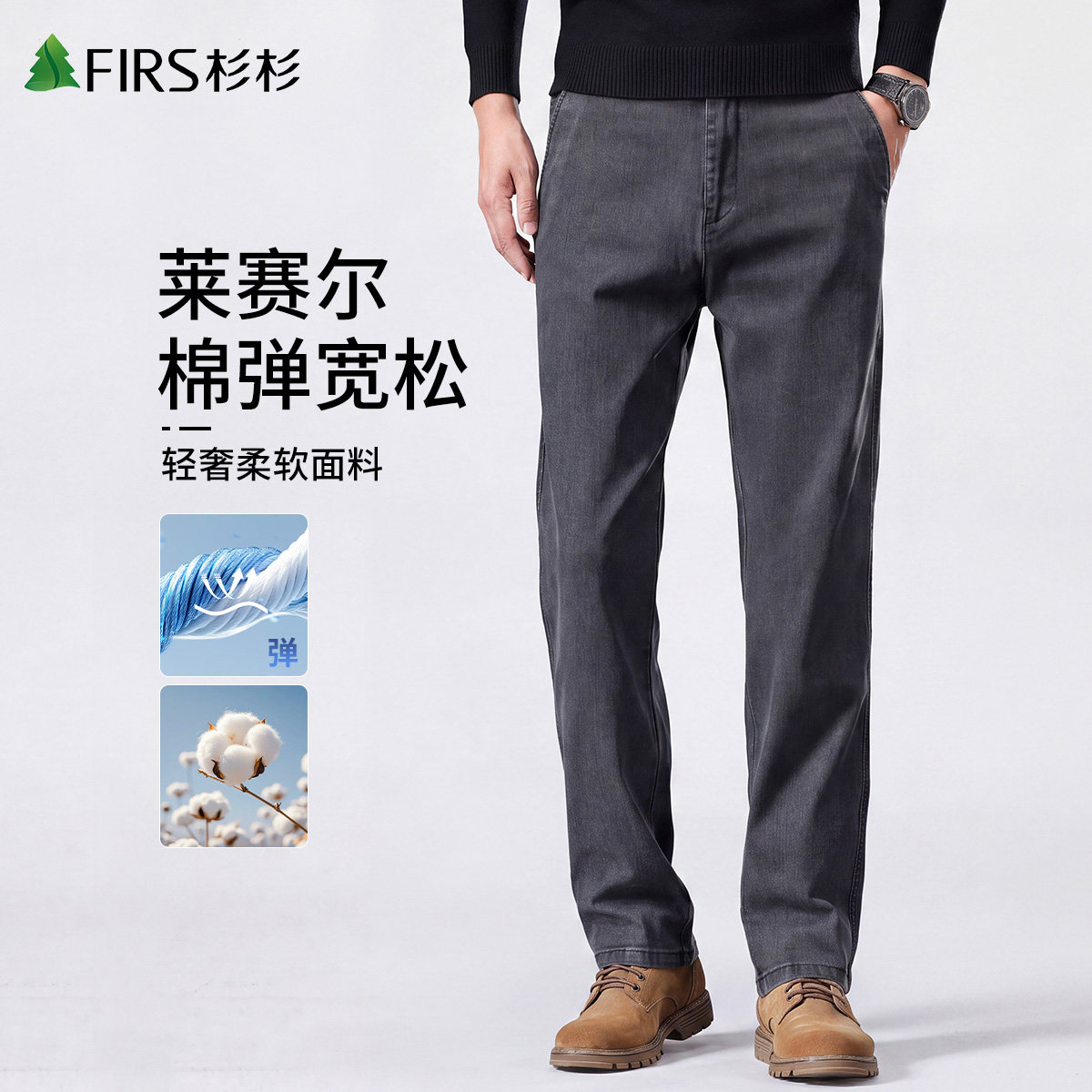 杉杉宽松直筒牛仔裤男秋季新款