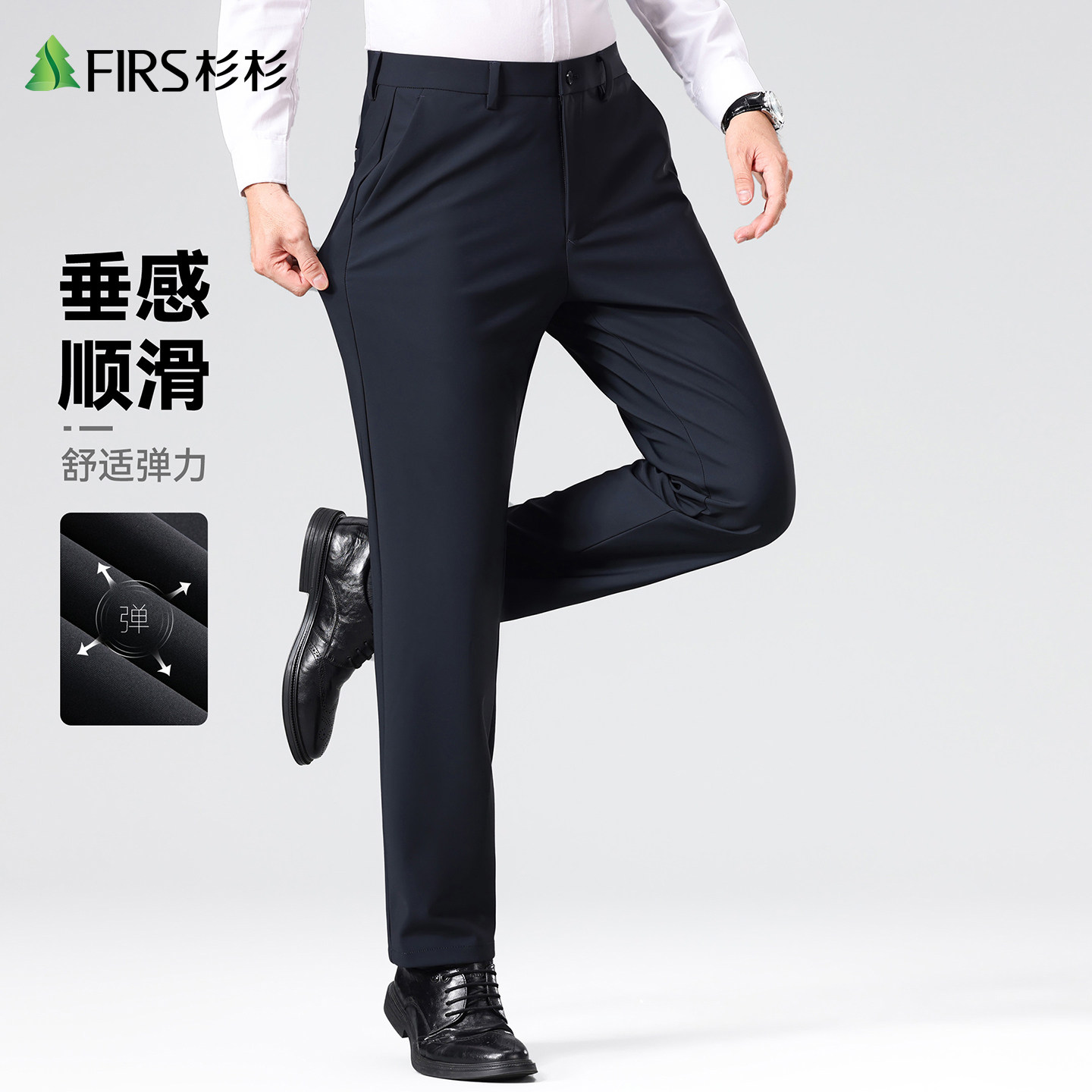 【垂感免烫】杉杉男款秋季休闲直筒商务西装裤弹力舒适黑色显瘦裤