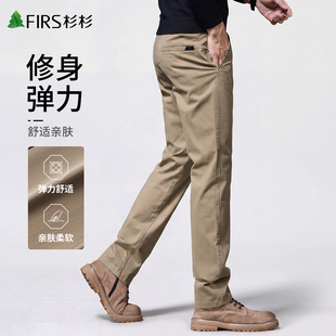 [免烫抗皱]杉杉秋冬季新款卡其色休闲裤男款修身小脚直筒长裤子男