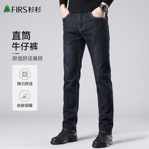 杉杉秋季男士弹力直筒牛仔裤