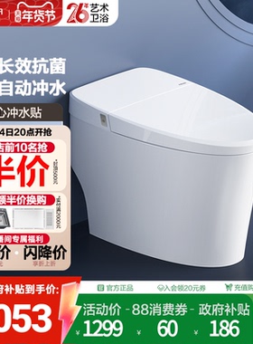 【政府补贴15%】法恩莎轻智能马桶座圈加热小户型家用坐便器FEL09