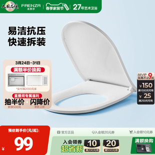 法恩莎马桶盖板家用通用加厚坐便器配件盖子易拆缓降马桶圈板盖