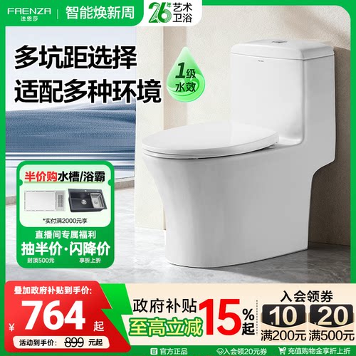 多坑距节水瞬冲坐便器