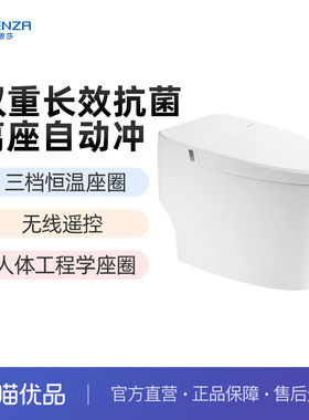 【政府补贴】法恩莎轻智能马桶座圈加热小户型家用坐便器FEL09