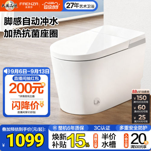 法恩莎家用卫生间抗菌脚感离座冲水坐便器小户型轻智能马桶306-G