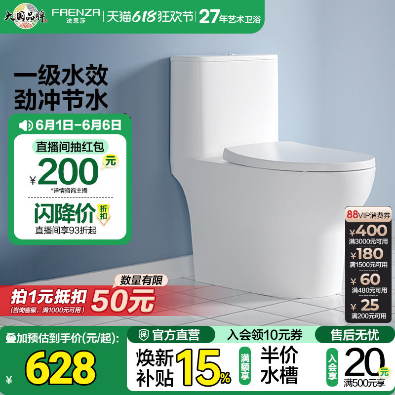 法恩莎卫浴家用小户型连体马桶小尺寸虹吸式小型坐便器FB16211