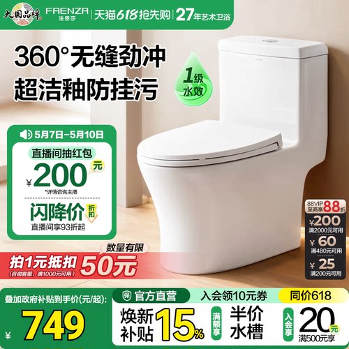 超薄盖板节水瞬冲马桶