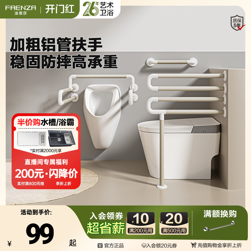卫生间扶手栏杆老人防滑把手