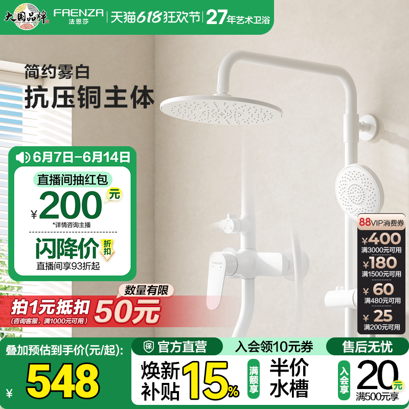 法恩莎铜主体单把双控花洒套装可升降挂墙式家用卫生间淋浴花洒