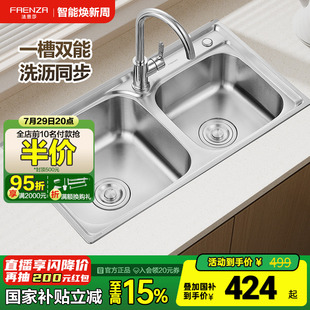 政府补贴15% 法恩莎家用厨房洗碗池洗菜盆双槽加厚不锈钢水槽