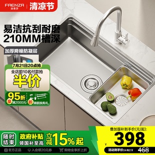 政府补贴15% 法恩莎家用大单槽厨房洗菜池水槽不锈钢拉伸单槽