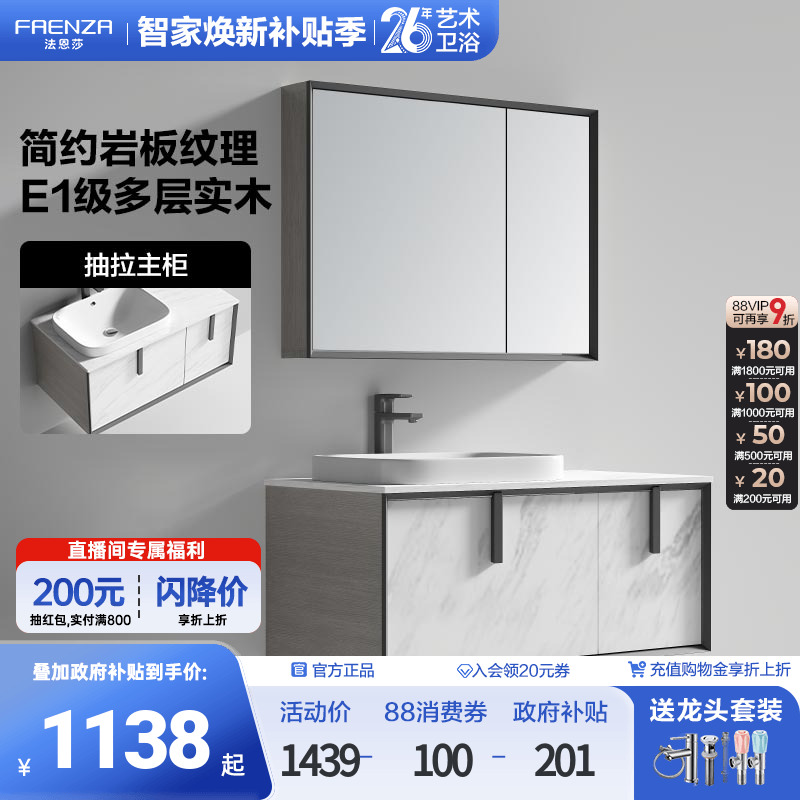 法恩莎洗脸盆浴室柜组合安格尔