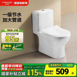 马桶大冲力卫生间家用节水陶瓷坐便器FB16121 法恩莎卫浴虹吸式