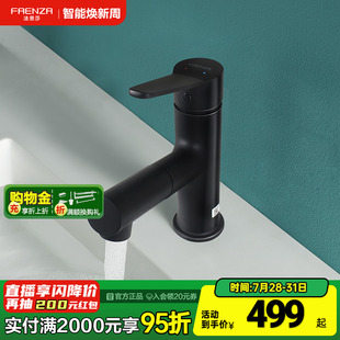 法恩莎卫浴抽拉家用冷热单孔洗漱洗面盆浴室柜水龙头F1A8902CP