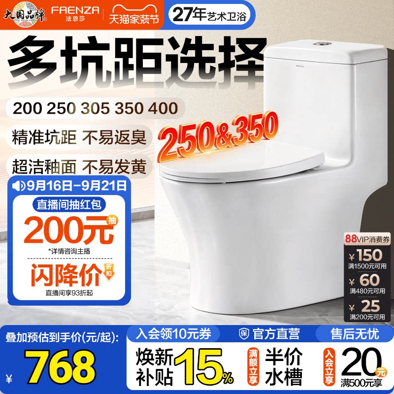 多坑距节水瞬冲坐便器