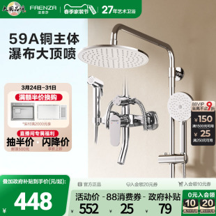 法恩莎壁挂铜主体淋浴花洒套装 可升降家用卫生间淋浴冷热花洒8842