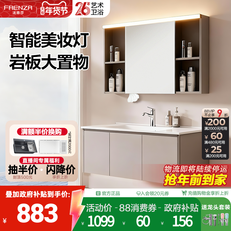 法恩莎卫浴家用陶瓷一体盆卫生间洗手盆洗漱台洗脸盆柜浴室柜组合,家装主材,浴室柜组合,淘宝优惠券,粉丝福利购,淘宝优惠卷