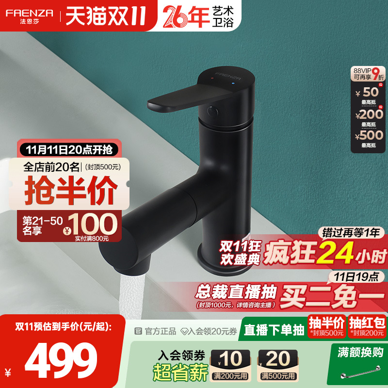 卫浴冷热洗面盆水龙头