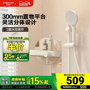 家用卫生间淋浴花洒 政府补贴15% 法恩莎花洒套装 可升降挂墙式