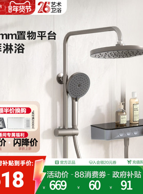 【政府补贴15%】法恩莎花洒套装可升降挂墙式家用卫生间淋浴花洒