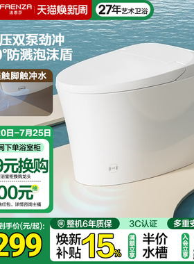 法恩莎轻智能马桶自动冲水小户型泡沫盾无水压限制加热坐便器42E