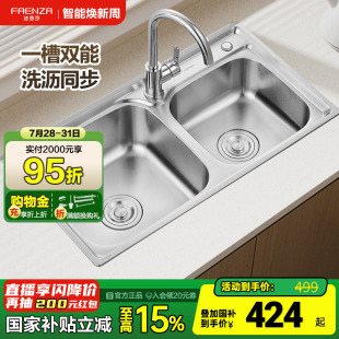 政府补贴15% 法恩莎家用厨房洗碗池洗菜盆双槽加厚不锈钢水槽