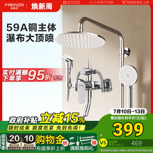 【政府补贴15%】法恩莎花洒套装可升降家用卫生间淋浴冷热花洒