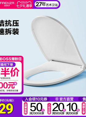 法恩莎马桶盖板家用通用加厚坐便器配件盖子易拆缓降马桶圈板盖