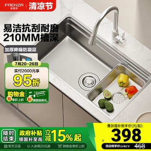 政府补贴15% 法恩莎家用大单槽厨房洗菜池水槽不锈钢拉伸单槽