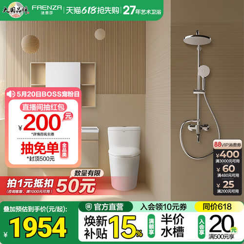 性价之比马桶花洒组合